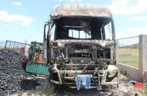 十五死十九傷，總經理與安全部長被刑拘——5·23重大危化品車輛燃爆事故調查報告公布