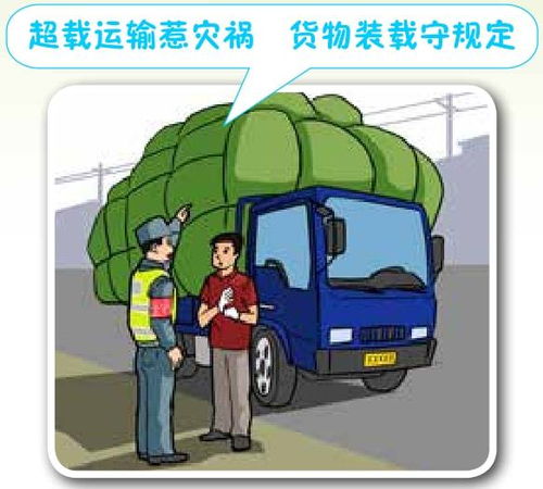 秋季道路交通安全出行，請查收——道路貨物運輸篇