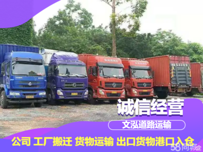 道路貨物運(yùn)輸 工廠貨物運(yùn)輸及其多樣化服務(wù)