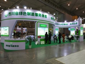 2017中國國際節能環保技術裝備覽會 創新驅動綠色未來