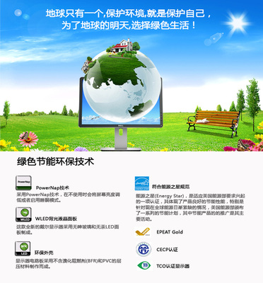 戴爾E2420H新品 引領(lǐng)環(huán)保節(jié)能新趨勢(shì)，科技賦能綠色辦公