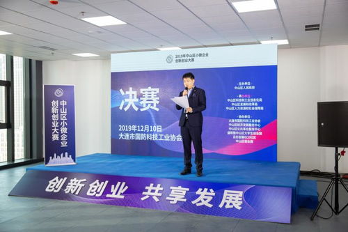 創(chuàng)業(yè)創(chuàng)新共贏發(fā)展——2020年中山區(qū)創(chuàng)新創(chuàng)業(yè)大賽聚焦環(huán)保節(jié)能技術(shù)開(kāi)發(fā)