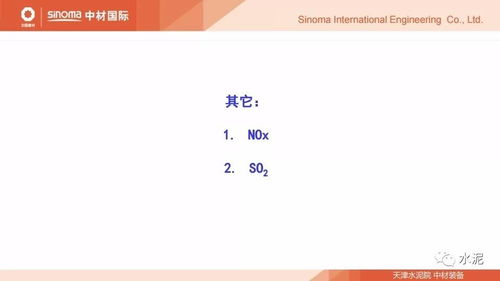 水泥窯熱工技術發展現狀與節能環保系統解決方案案例分析